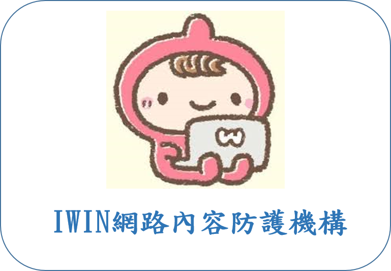 iwin(另開新視窗)